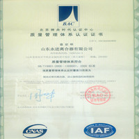 ISO9001質(zhì)量體系