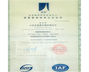 ISO9001質(zhì)量體系